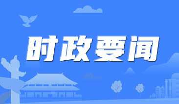赵一德在省委财经委员会会议上强调 谋深谋准谋实明年经济工作 赵刚出席