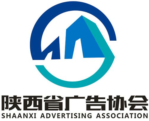 关于陕西省广告协会启用新徽标的通知