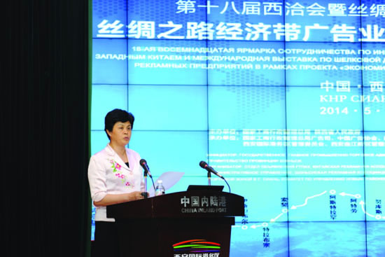 丝绸之路 创意先行----在第十八届西洽会暨丝博会“丝绸之路经济带广告业合作发展交流大会”上的主题演讲