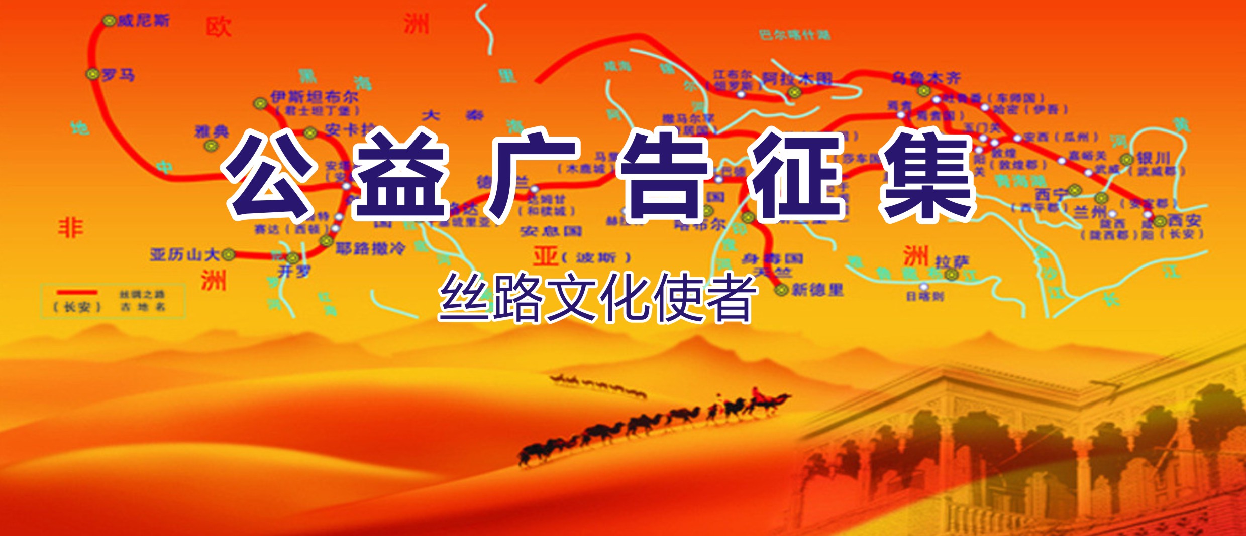 陕西公益广告征集