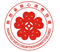 放心消费标识设计定稿作品欣赏