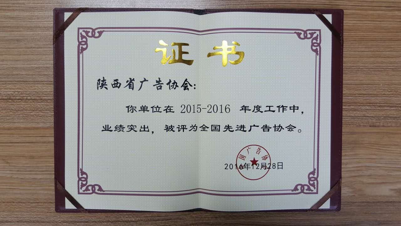 全国广告协会工作会议在安徽芜湖召开
