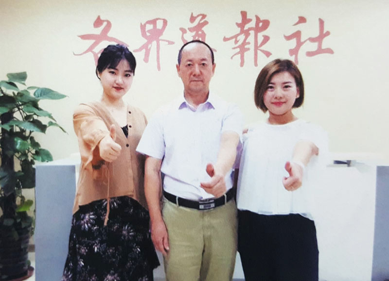 《各界导报》召开创刊三十周年座谈会