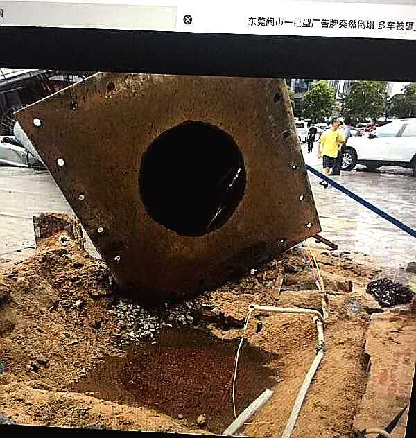 安全警示 | 东莞东城大型广告牌倒塌砸坏6辆车
