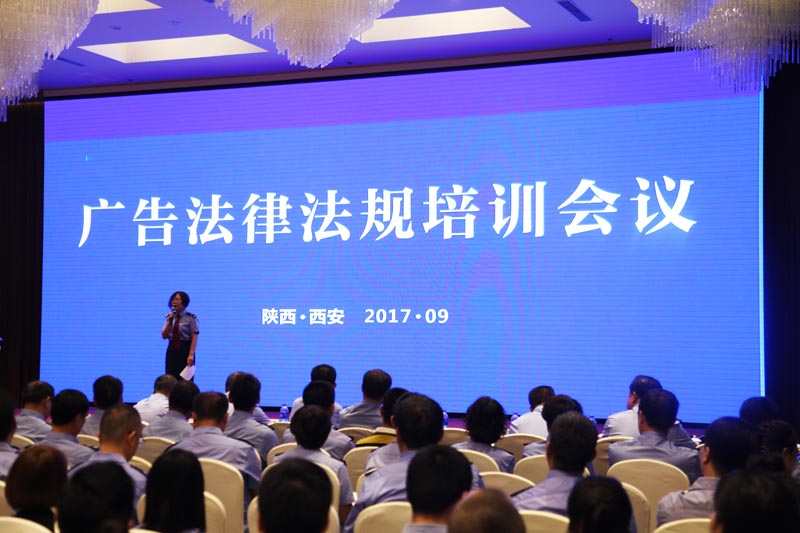 省广协组织会员参加全省广告法律法规培训会议