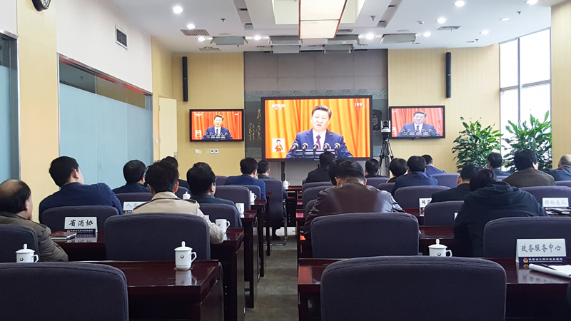 陕西省工商局认真组织干部职工收看党的十九大开幕会