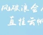 新浪陕西，2018邀您一起浪！