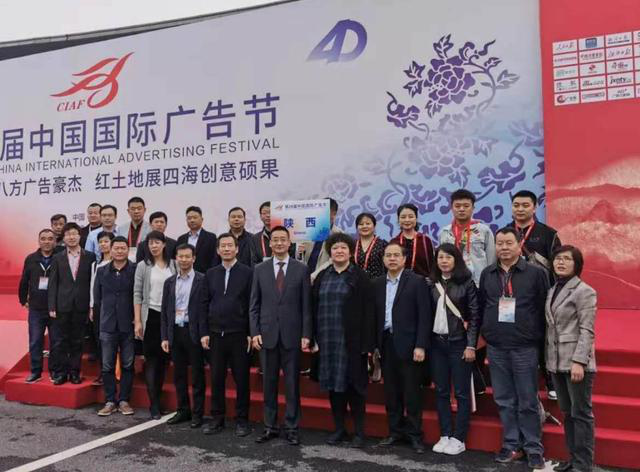 第26届中国国际广告节在南昌举行张小宁率陕西代表团参加