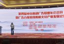 第四届西部广协战略联盟年会召开