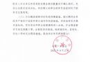 中广协举办2021第二期广告审查法律法规培训班
