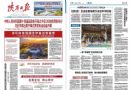 《陕西省“十四五”知识产权发展规划》发布