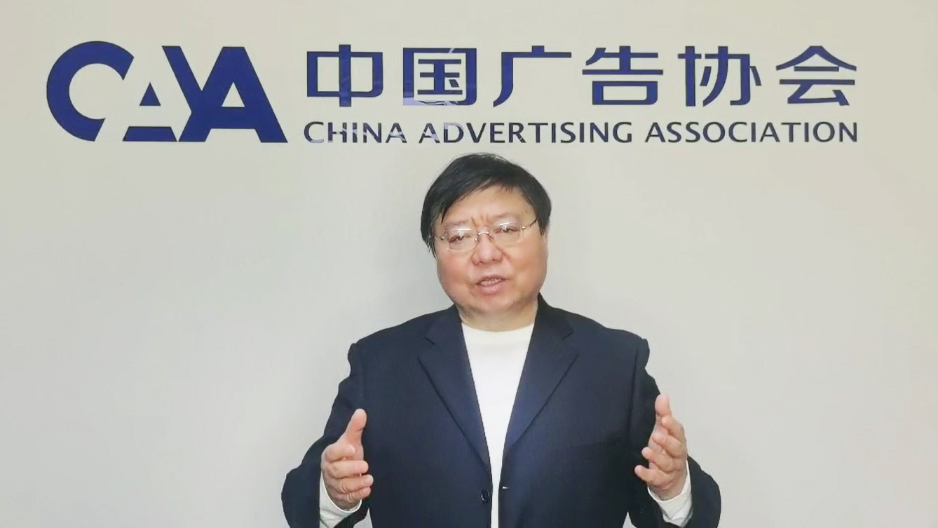 中国广告协会会长张国华为陕西加油 为西安加油