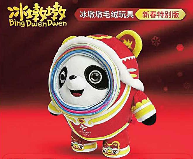 新晋顶流冰墩墩