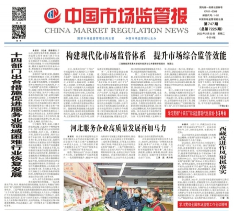 十四部门出台措施促进服务业领域困难行业恢复发展