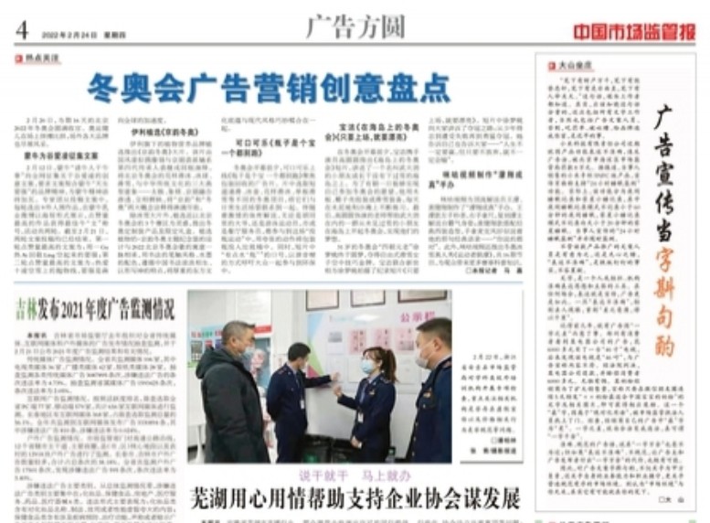广告宣传当字斟句酌