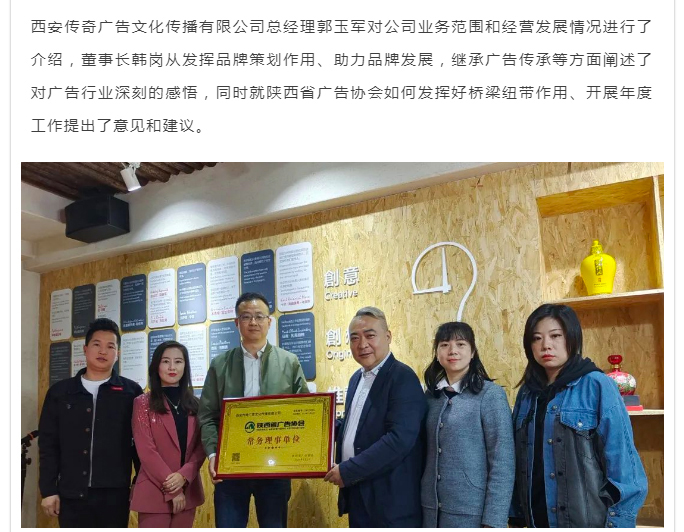 会员走访 | 省广协秘书处走访会员单位