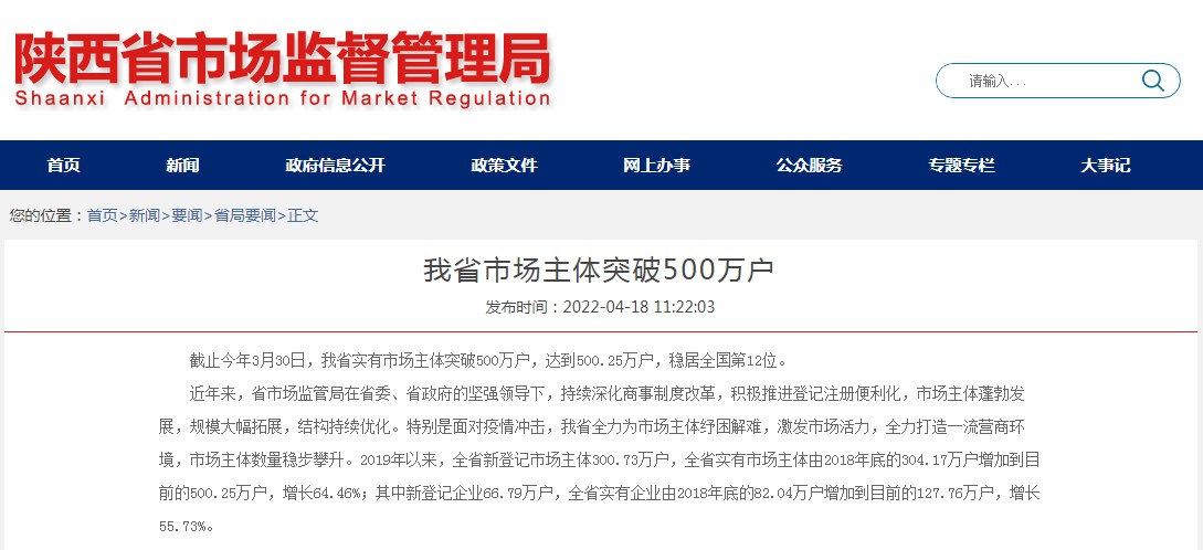 我省市场主体突破500万户
