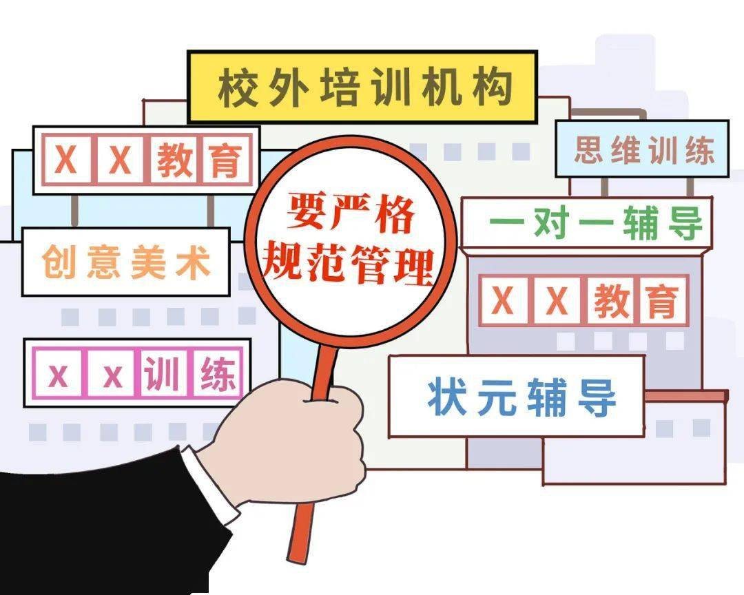 彬州市打出校外培训广告管控“组合拳”