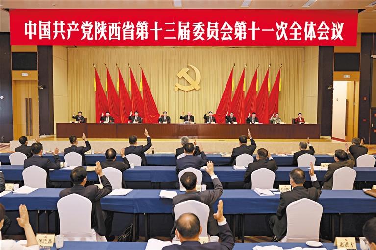 省第十四次党代会5月27日召开