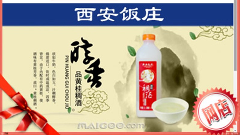 西安餐饮老字号积极拓展线上营销