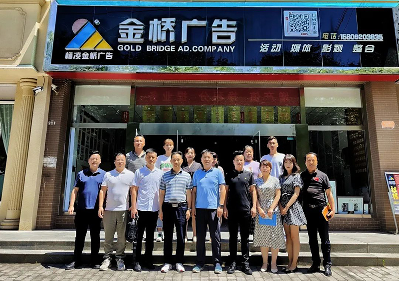 会员走访 | 杨凌金桥广告有限公司