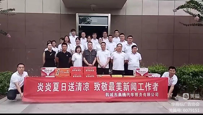 韩城市商标广告协会【我为群众办实事】慰问冒着酷暑工作的融媒体中心记者