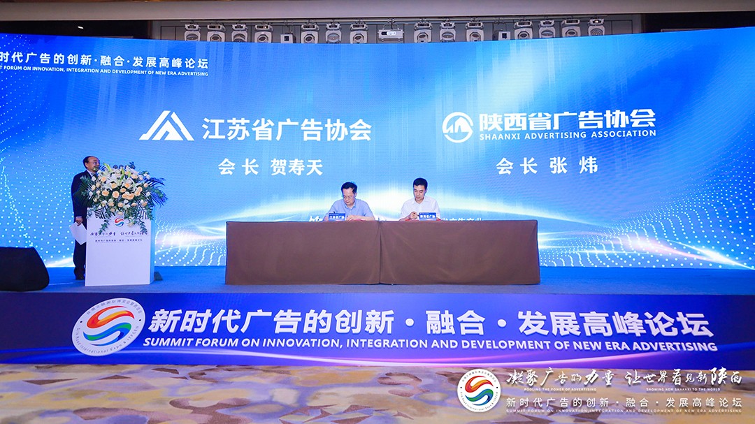 签约！合作！丝博会广告论坛签约仪式成功举行