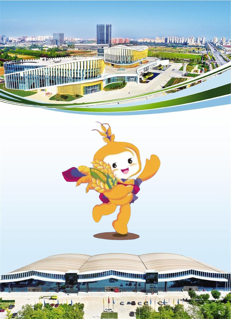 第二十九届中国杨凌农业高新科技成果博览会 创新•合作与粮食安全2022年9月15日—19日 陕西杨凌