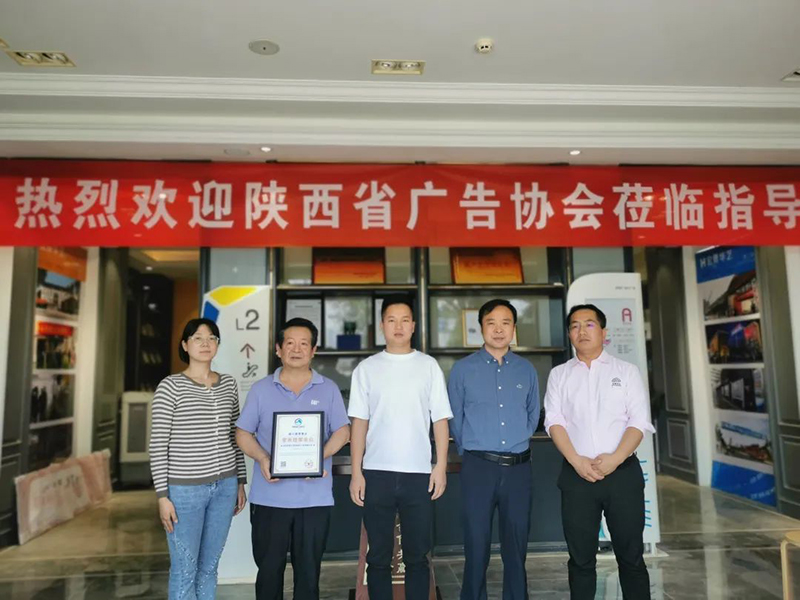 会员走访 | 陕西宏景华艺环境设计工程有限公司