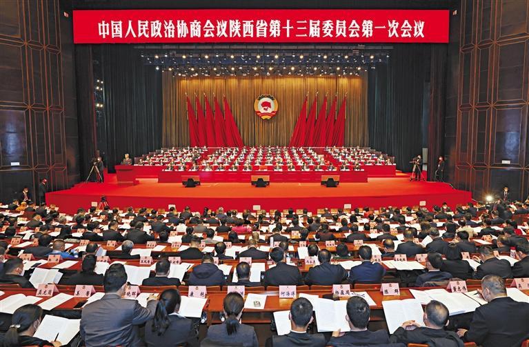 政协陕西省第十三届委员会第一次会议在西安开幕 赵一德赵刚等到会祝贺 徐新荣作报告