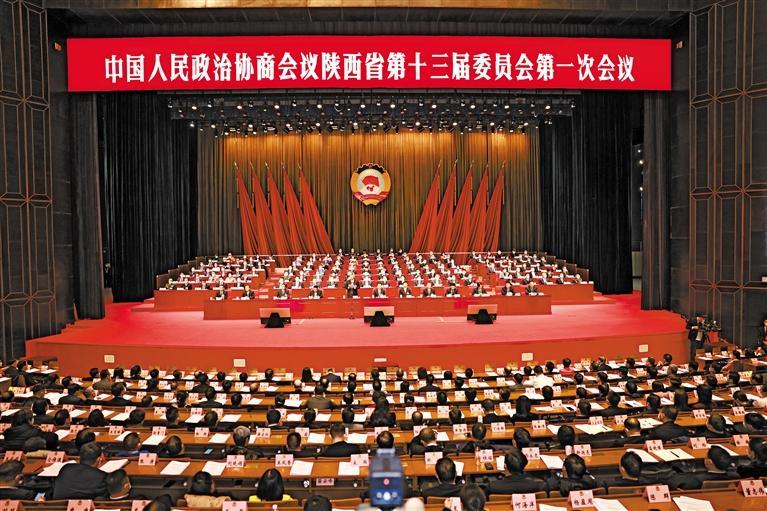 政协陕西省第十三届委员会第一次会议在西安闭幕 赵一德赵刚等到会祝贺 徐新荣主持 大会通过政协陕西省第十三届委员会第一次会议政治决议