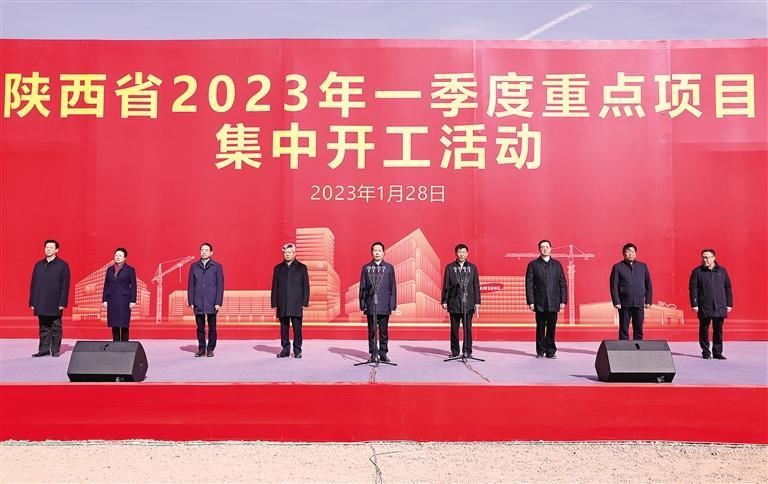 全省开展高质量项目推进年、营商环境突破年、干部作风能力提升 年“三个年”活动动员会暨2023年一季度重点项目集中开工举行 赵一德讲话并宣布开