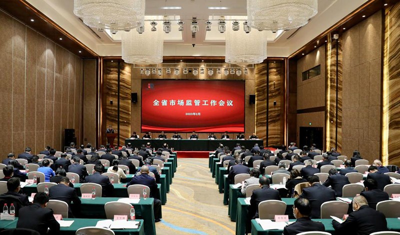 全省市场监管工作会议在咸阳召开
