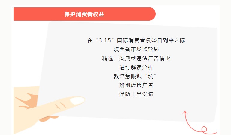 慧眼识“坑” 教你辨别虚假广告
