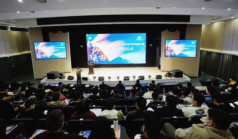 第二届陕西省广告行业设计制作技能大赛决赛在西北大学顺利举行