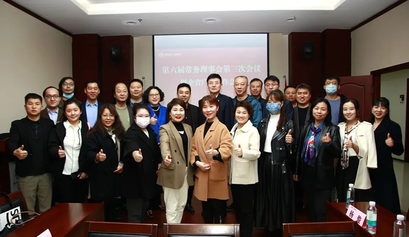 省广协第六届常务理事会第三次会议决定举办2023陕西广告业发展大会