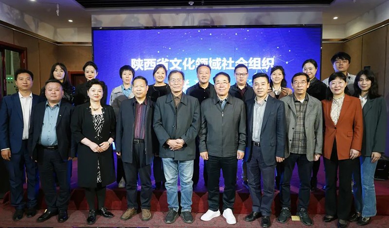 省广协会长张炜受邀出席陕西省文化界社会组织联谊会