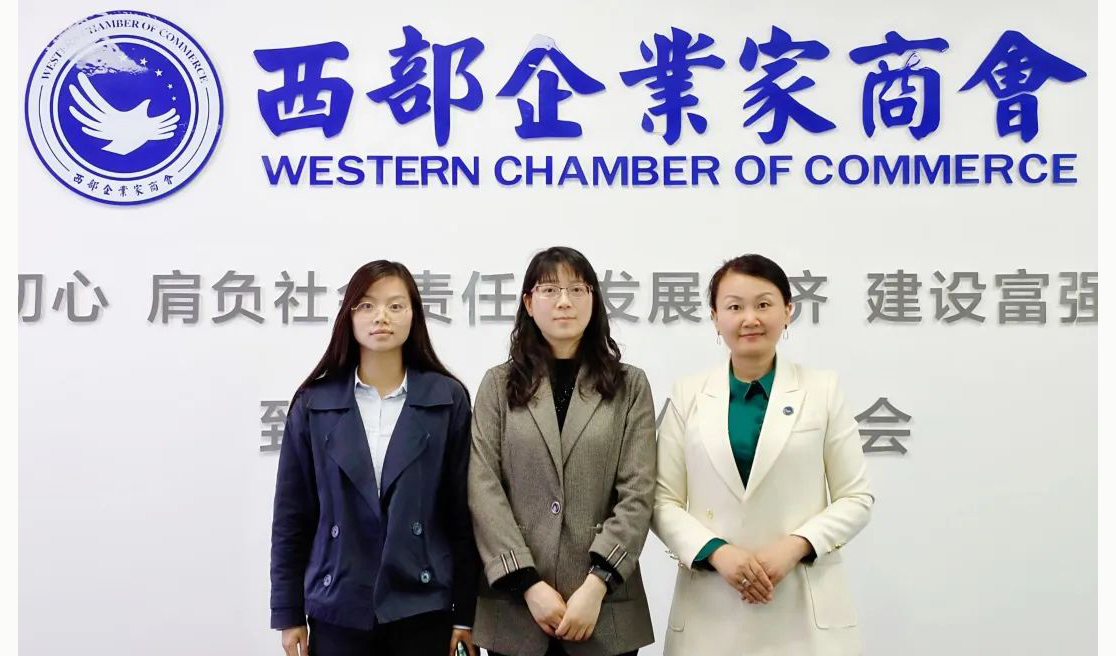省广协秘书处走访西部企业家商会