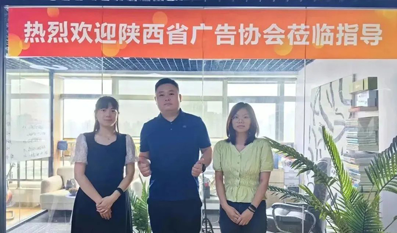 会员走访 | 陕西一诺品牌设计有限公司