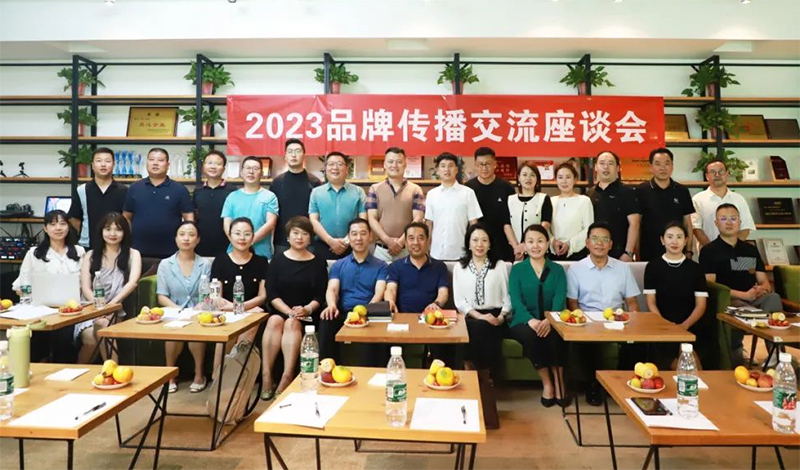 携手共促品牌成长 | 省广告协会、省商业联合会、西部企业家商会联合举办品牌传播交流座谈会