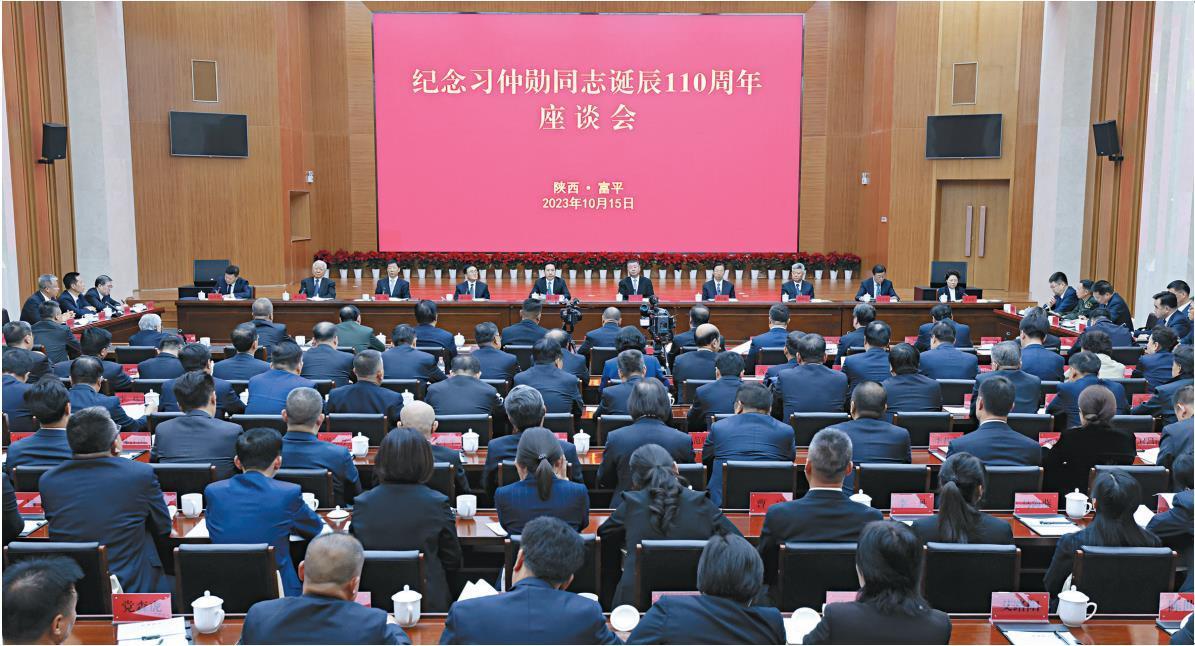 陕西省纪念习仲勋同志诞辰110周年座谈会在富平举行 赵一德曲青山习远平讲话 韩长赋徐新荣程安东马中平孙立成孟凡利出席 赵刚主持