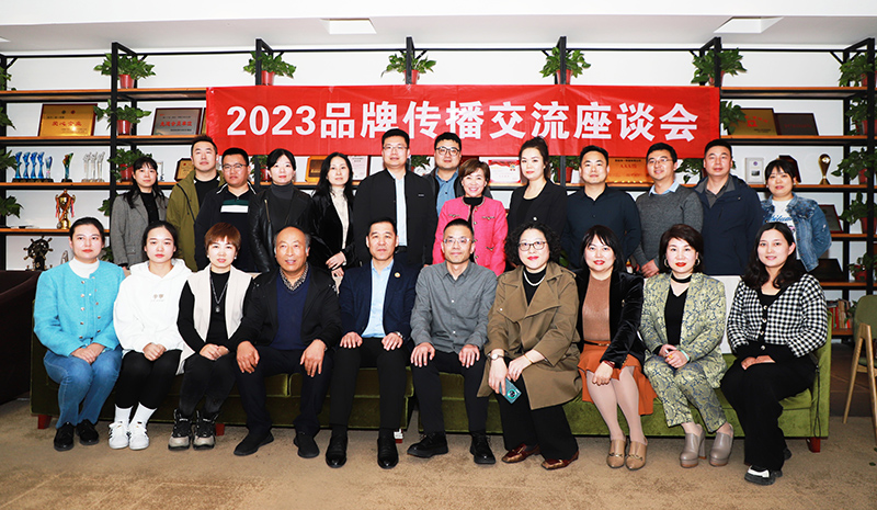 陕西省广告协会、西安市中小企业协会联合举办品牌传播交流座谈会