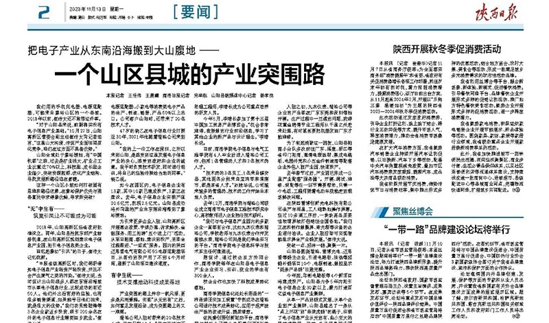 “一带一路”品牌建设论坛将举行