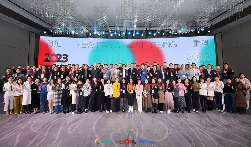2023知道大会成功举办