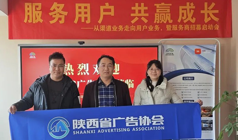 会员走访 | 西安安泰音视智能科技有限公司