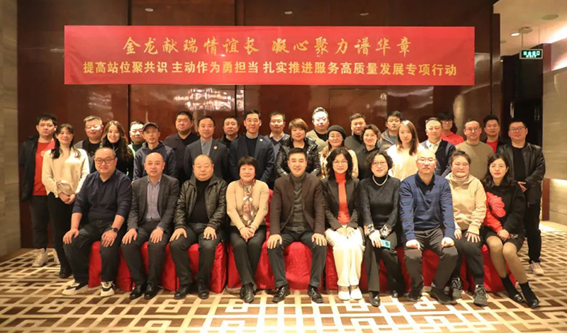 聚共识 话发展 | 陕西省广告协会第六届常务理事会第五次会议暨新春团拜会成功召开