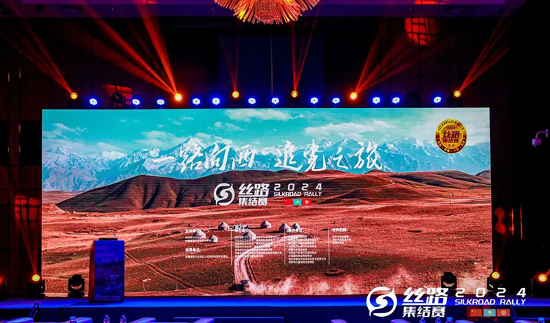 陕西省广告协会受邀参加第二届丝路“集结赛”新闻发布会