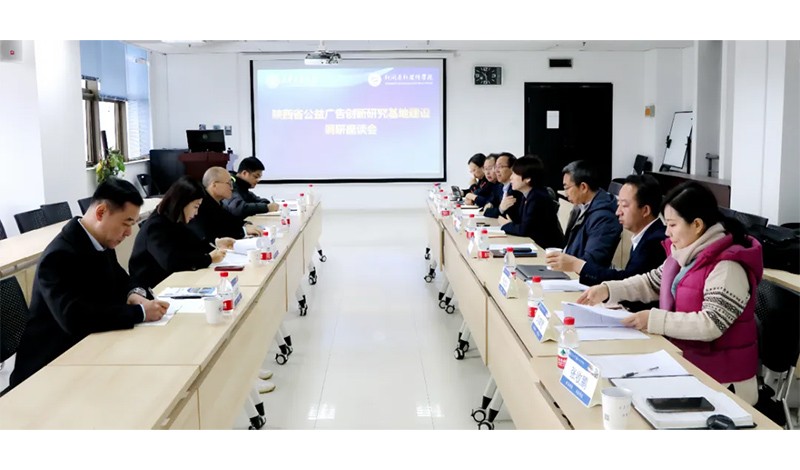 陕西省市场监管局赴西安交大新闻与新媒体学院调研