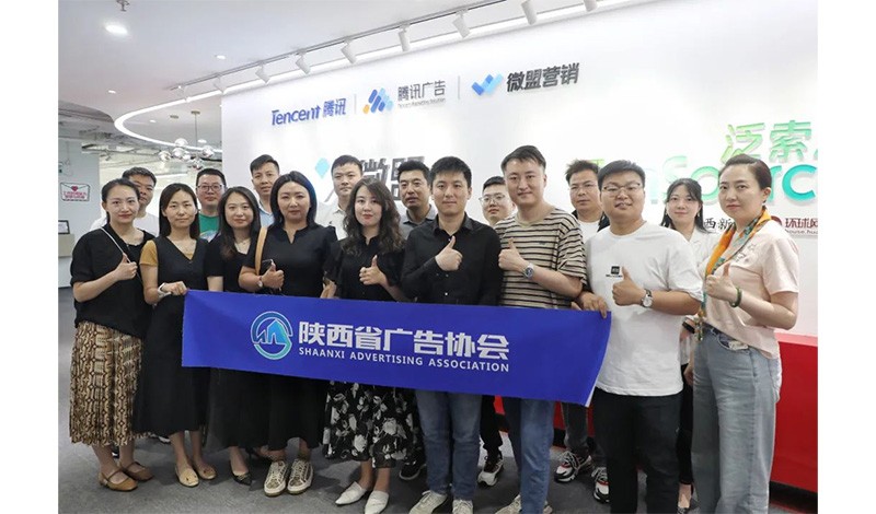 陕西省广告协会“5月会员日”活动圆满举办 | 传统与新媒体交融•共探广告未来之路