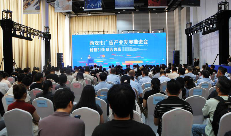 西安市首个广告产业园开园 推动广告产业高质量发展